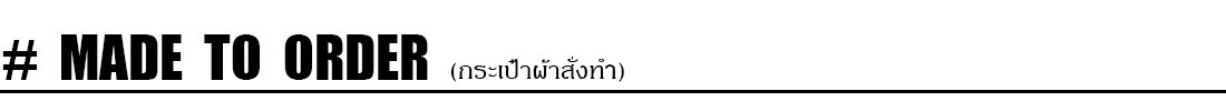 ขายส่งถุงผ้า