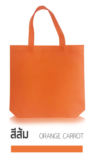 ถุงผ้าสปันบอนด์ขายส่ง สีส้ม ถุงผ้าสปันบอนด์ขายส่ง สีส้ม