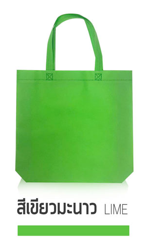 ถุงผ้าสปันบอนด์ขายส่ง สีเขียวมะนาว ถุงผ้าสปันบอนด์ขายส่ง สีเขียวมะนาว