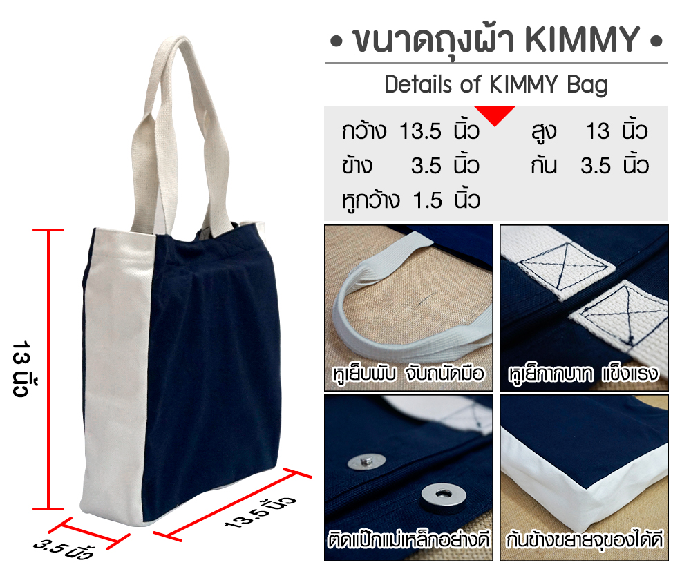 รายละเอียดถุงผ้าขายส่ง รายละเอียดถุงผ้าขายส่ง