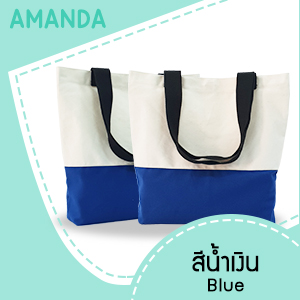 ถุงผ้าแคนวาสสีน้ำเงิน ถุงผ้าแคนวาสสีน้ำเงิน