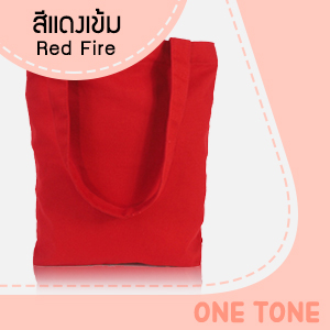 ถุงผ้าแคนวาสสีแดง ถุงผ้าแคนวาสสีแดง