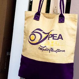 ทำถุงผ้า งานpea