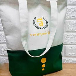 ทำถุงผ้า งานราชพฤกษ์