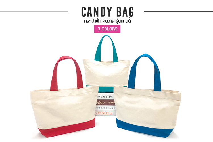 ขายส่งถุงผ้า รุ่น Candy ขายส่งถุงผ้า รุ่น Candy