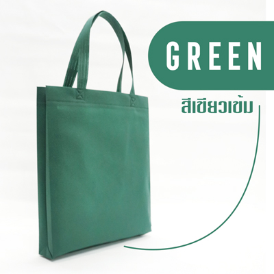 ถุงผ้าสปันบอนด์ขายส่ง สีเขียว ถุงผ้าสปันบอนด์ขายส่ง สีเขียว