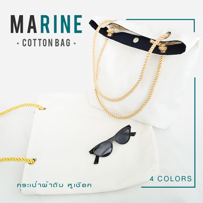 ขายส่งถุงผ้าดิบ Marine