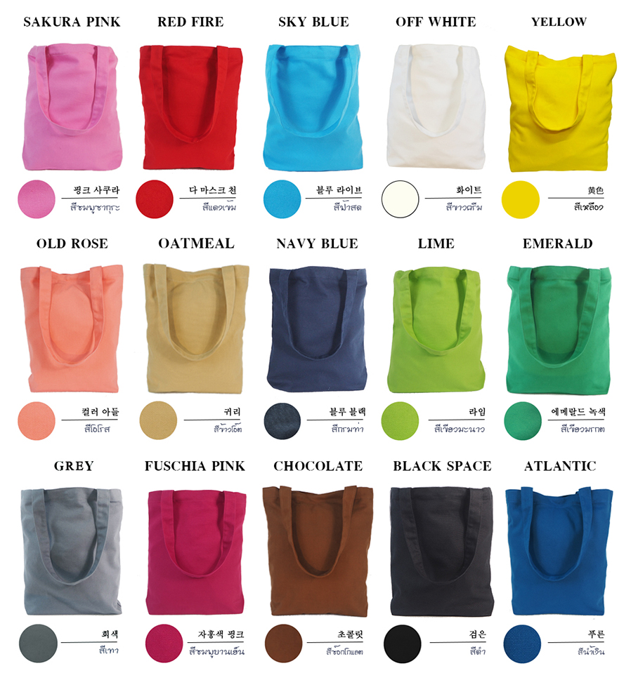 สีถุงผ้าเปล่า