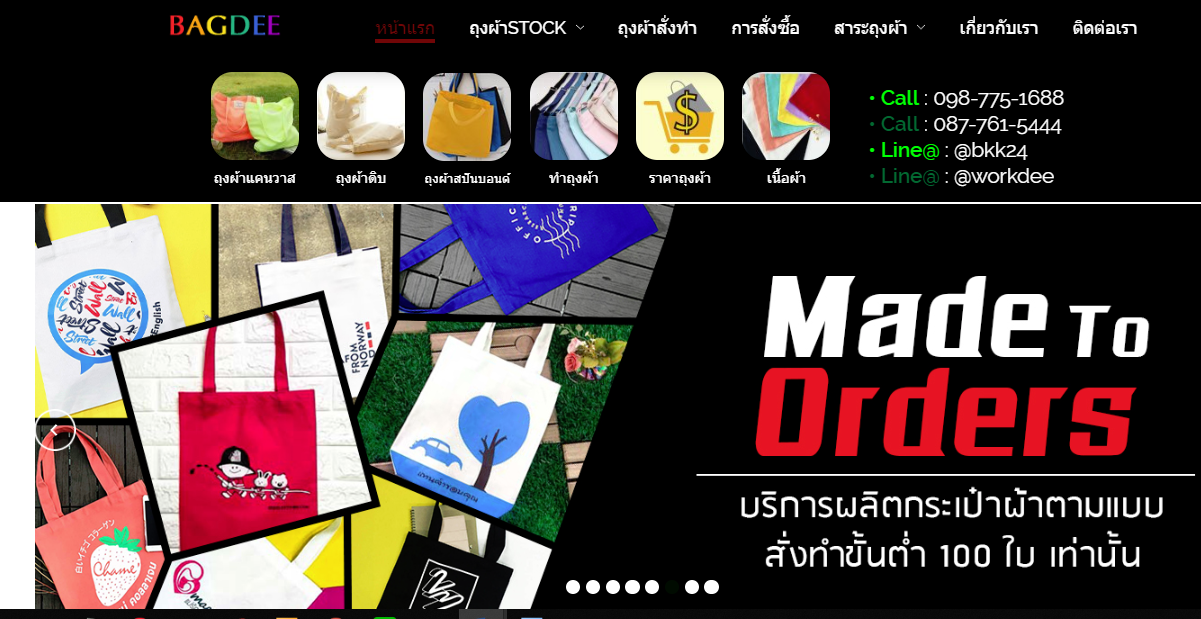 แหล่งขายถุงผ้าแคนวาส