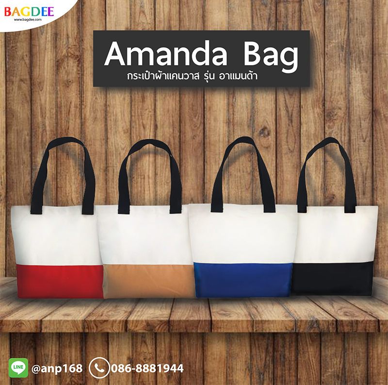 bag_amanda.jpg