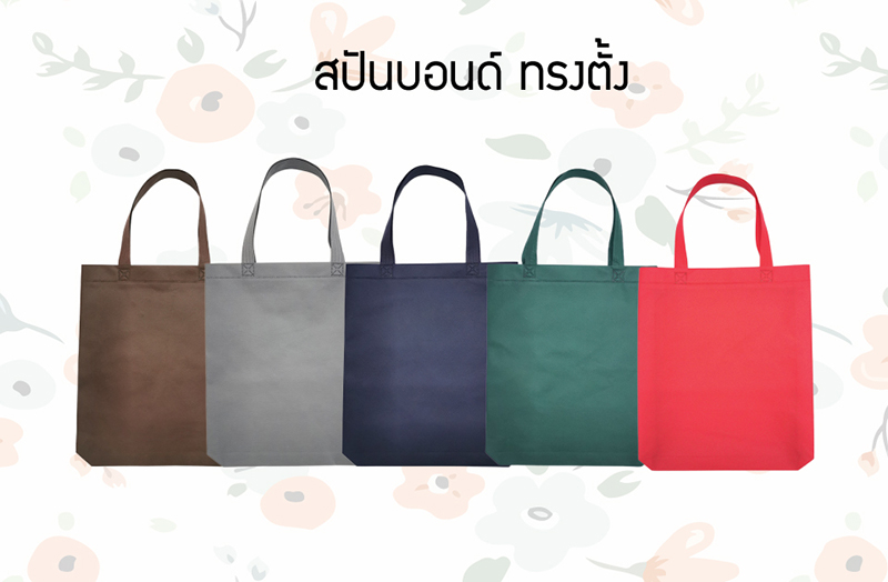 spunbond_bag.jpg